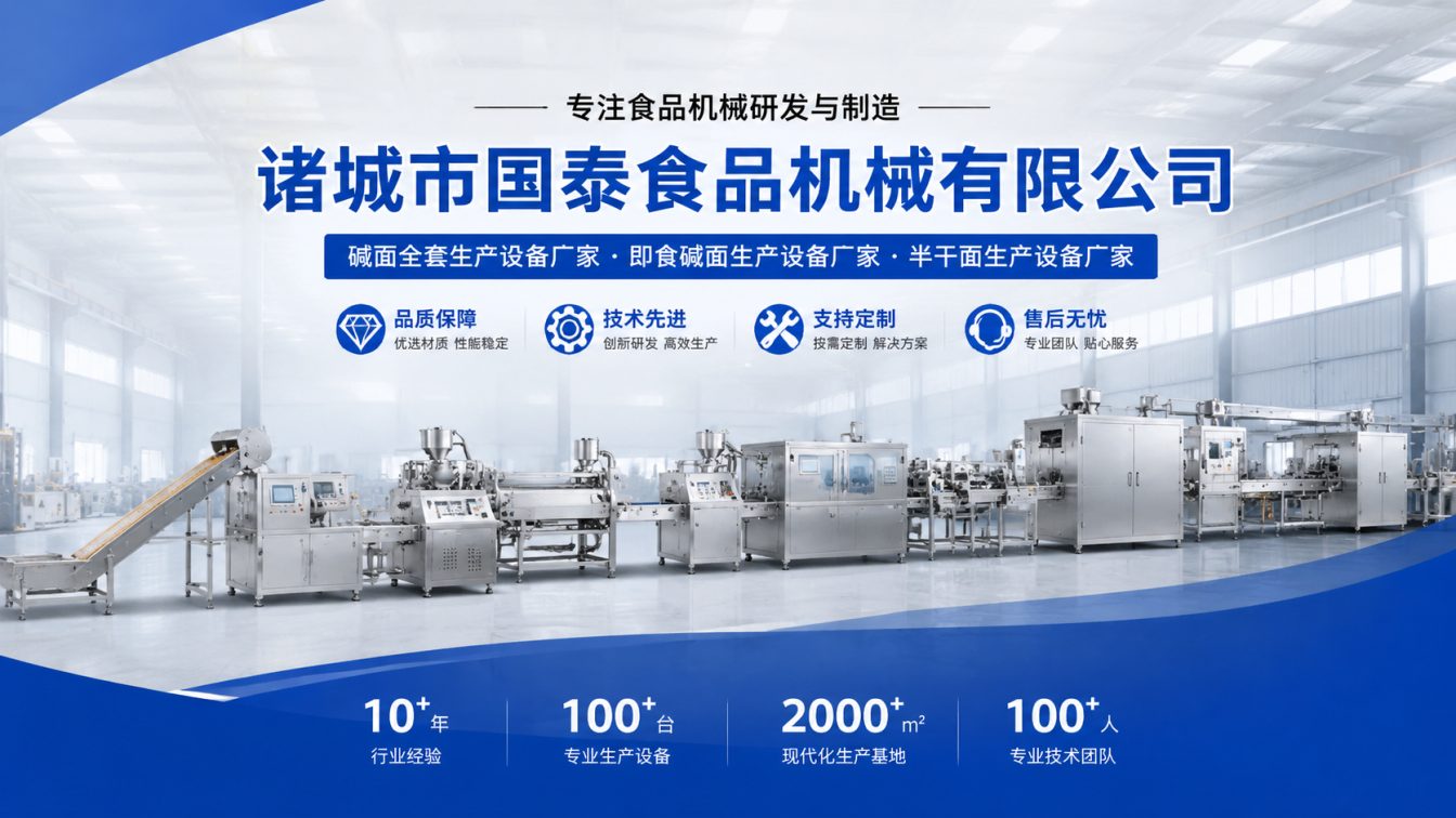 福州碱面生产线整线制造